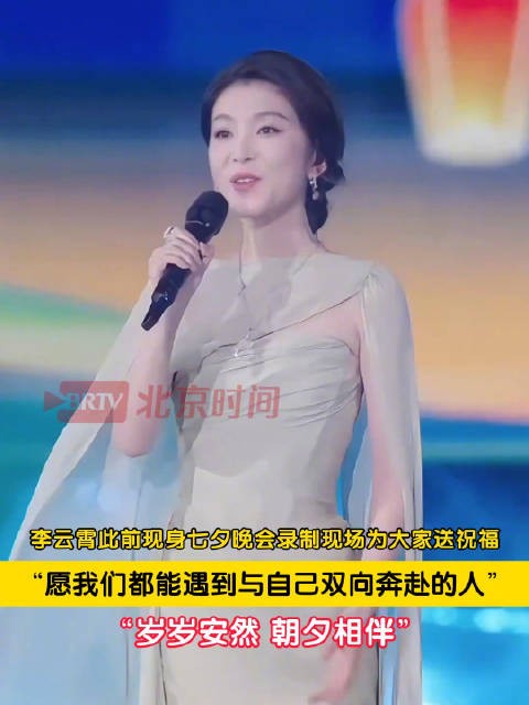 李云霄祝愿我们都能遇到双向奔赴的人
