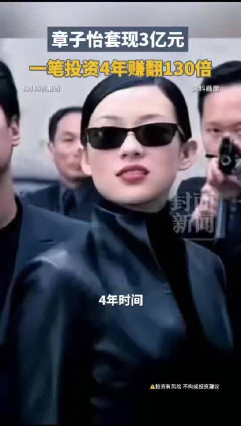 章子怡布局科技影视多条赛道