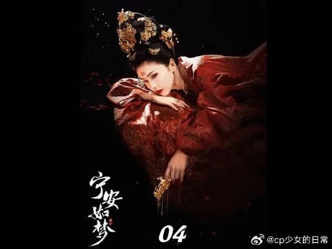 姜雪宁的一番大胆操作，再次俘获了公主的芳心