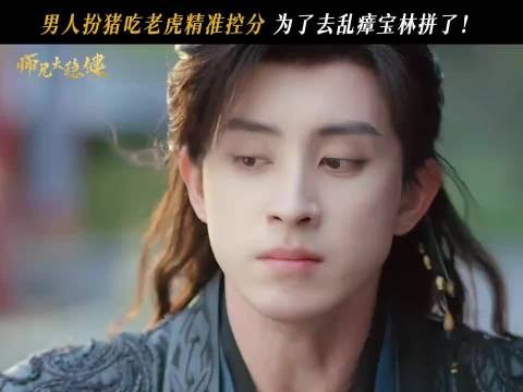 控分高手争抢试炼名额,主打一个随心所欲!敖瑞鹏