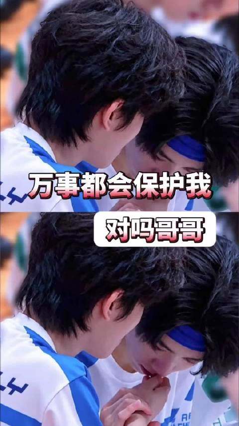万事都会保护我,对吗哥哥? 陈奕恒|陈浚铭|恒铭