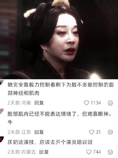 刘晓庆真的演技牛逼症