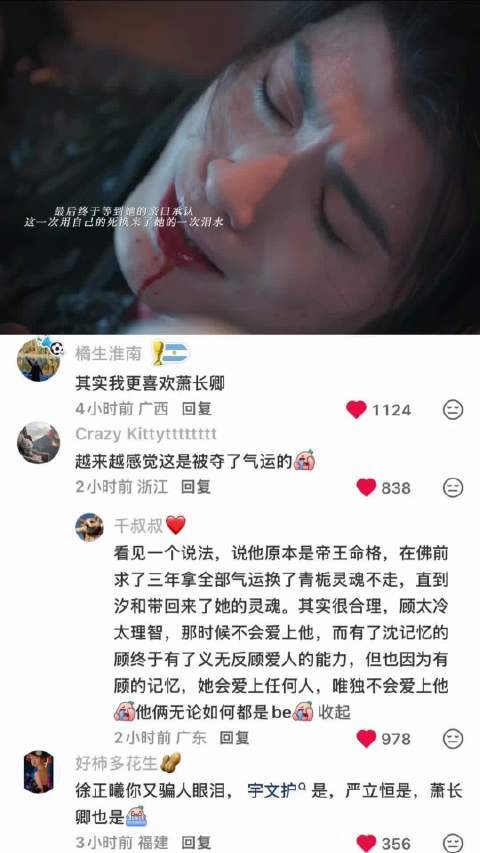这一次他终于等来了她的亲口承认 百花杀 徐正溪 孟子义 赖伟明