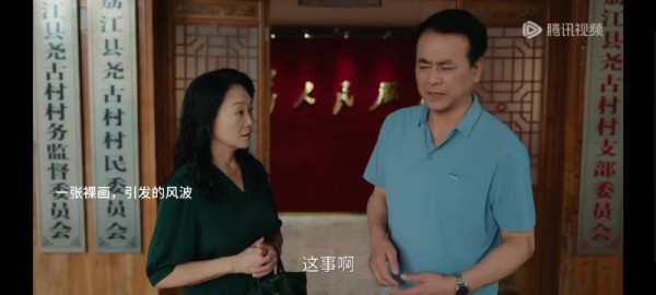 一张画，引发的风波，祁杨两家乱成一锅粥了