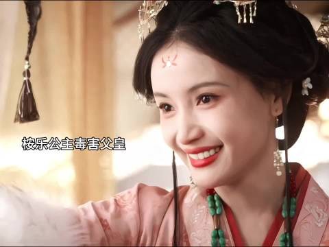 林小宅演绎昭阳公主展现不同破碎感