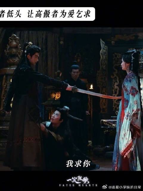 爱可以让高傲者低头