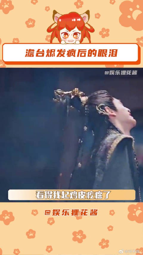 澹台烬 罗云熙 微博VC计划