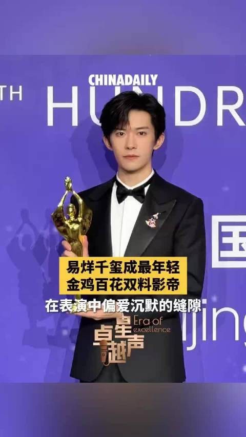 易烊千玺在表演中偏爱沉默的缝隙 用内敛表达力量