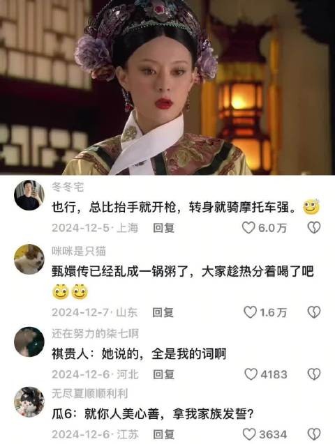 没看过甄嬛传，这是真的吗？甄嬛告发祺贵人私通？