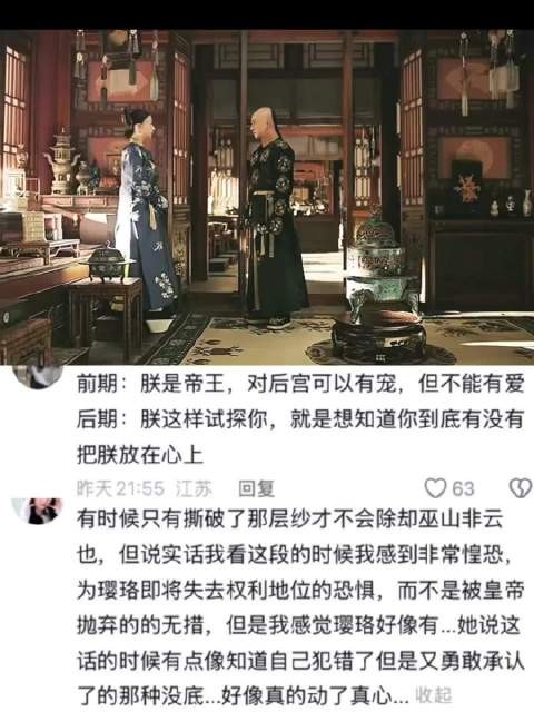 都说延禧攻略是爽剧，可魏璎珞这一路走来也失去了太多
