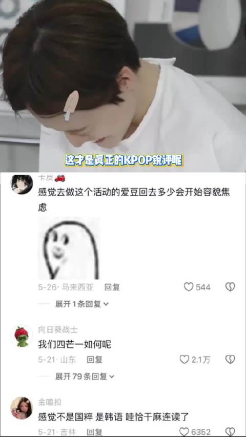老师起承转下巴长 nctdream ｜朴志晟 ｜钟辰乐 ｜韩综 ｜搞笑