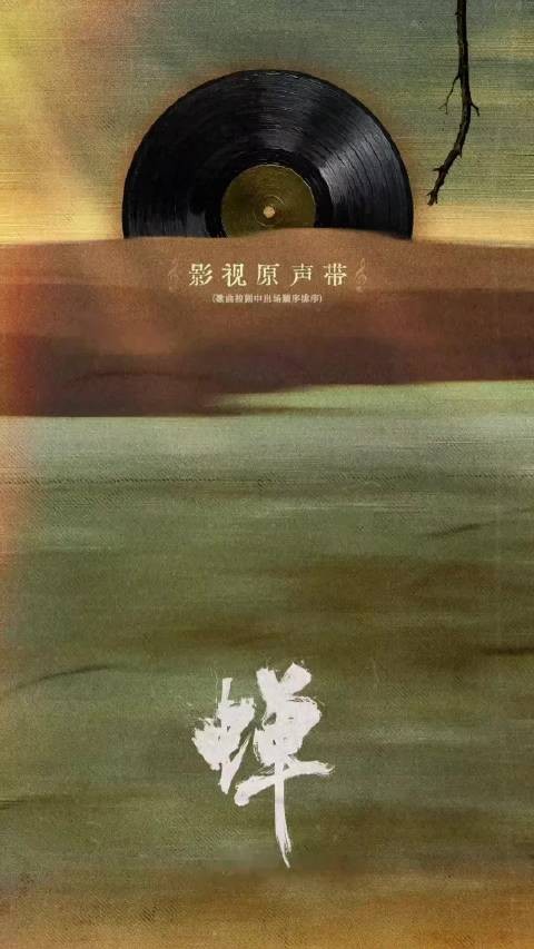 檀健次新歌OST声线低沉舒缓,氛围烘托恰到好处