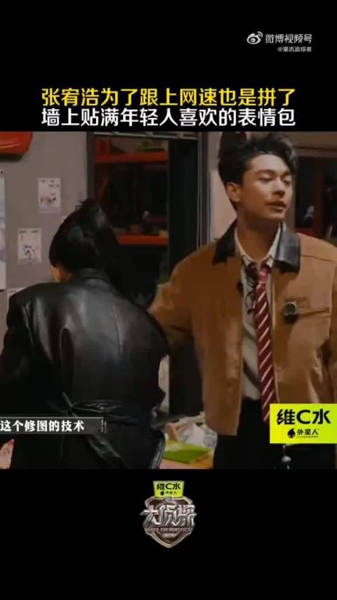 团队闯关离不开可靠伙伴,张宥浩负重坚持,助力大家推进关卡