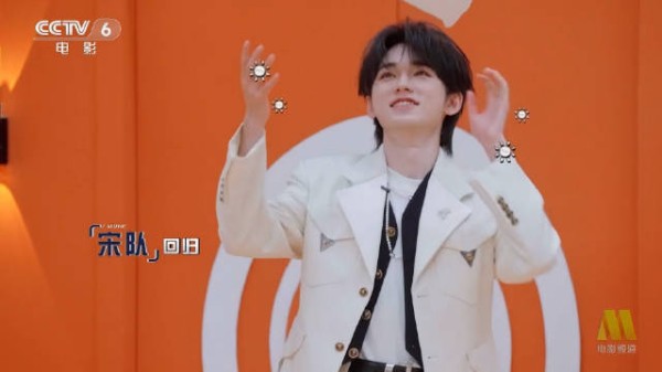 宋队回归！好帅好帅啊啊啊啊 带着枕头作为治愈好物hhhh