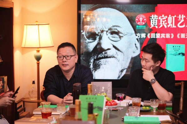 聚焦黄宾虹艺术与思想——《回望宾翁》《画无中西》济南首发