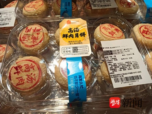 离中秋节还有一个多月 南京街头已弥漫起月饼香味