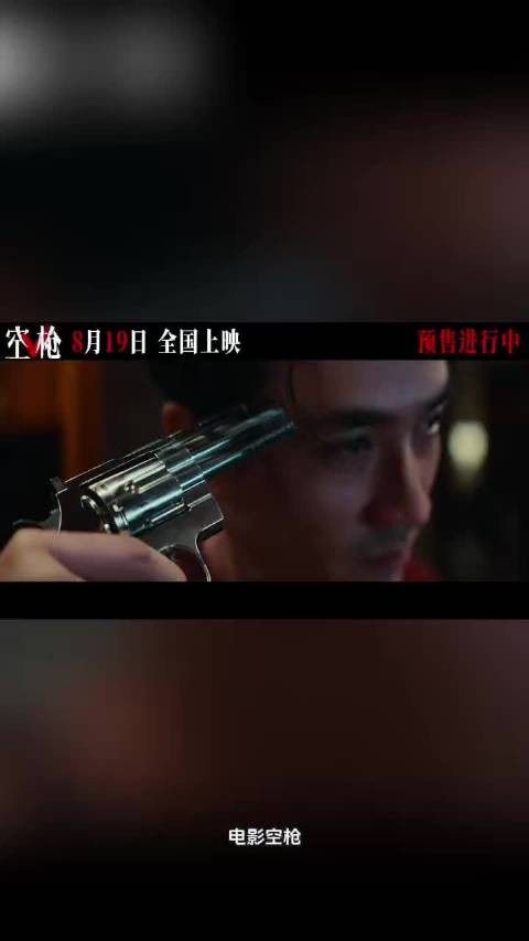 《空枪》朱一龙疯批天花板！自大自卑，梁家辉称对手戏无憾