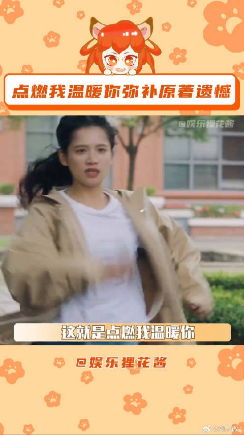 点燃我温暖你 陈飞宇 朱韵