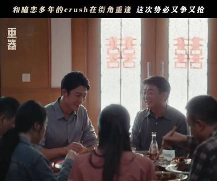 郑建民勇敢争取丽慧，细水长流偏爱动人