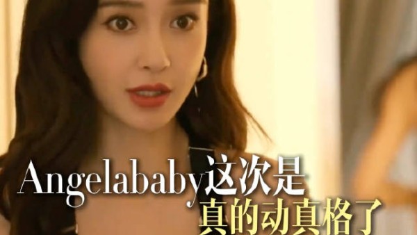 黑粉越闹越过分?Angelababy 拿法律武器硬刚到底!