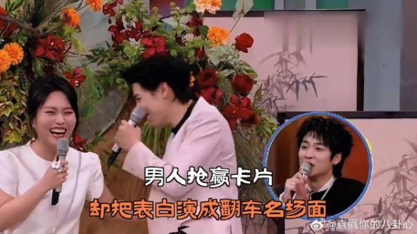 男人抢赢卡片，却把表白演成翻车名场面