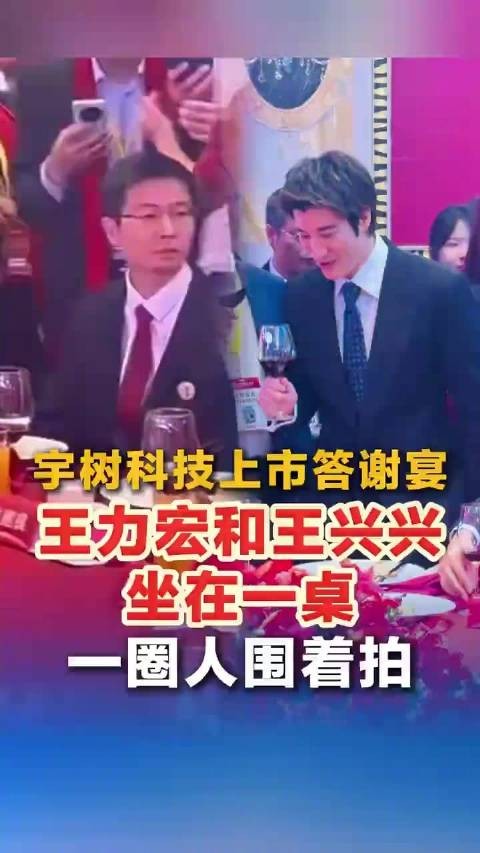 王力宏和王兴兴坐在一桌