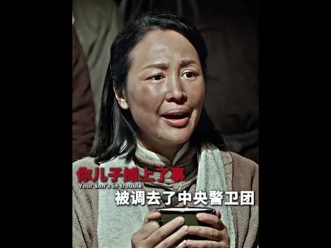 长越聊越发现老太太的儿子不简单！