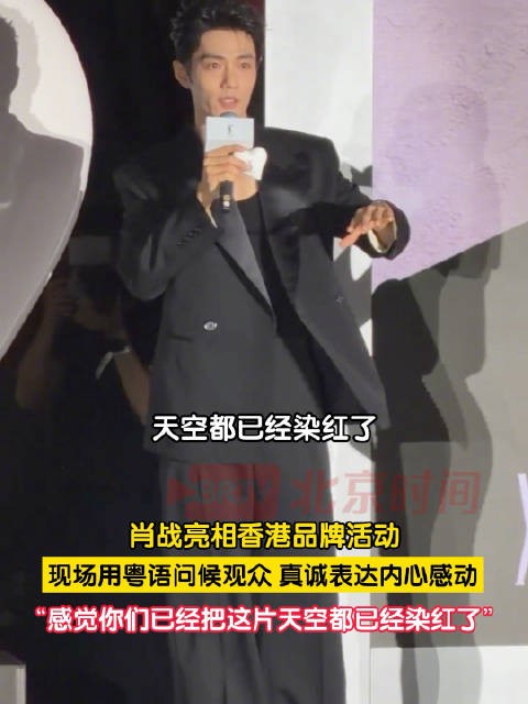被肖战说粤语苏到了