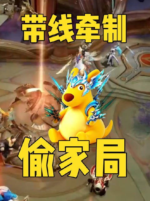 马超的正确打开方式belike：吃的肚子肥嘟嘟的2026KPL夏季赛