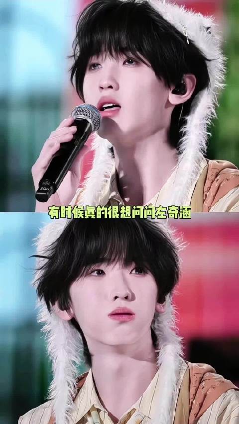 亲爱的奇奇不要道歉,我们只希望你能多爱自己一点!左奇函 TF四代