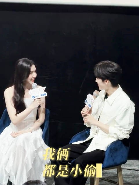 “我俩都是小偷”