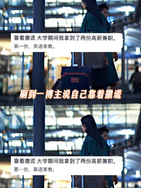 长久行走在偏途之上 还能否回归正轨｜大学生｜兼职