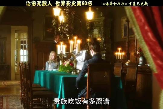 贵族吃饭有多离谱?