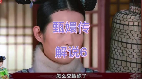 沈眉庄借超度之名密会甄嬛，告知父亲病重