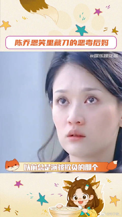 陈乔恩带感微博VC计划