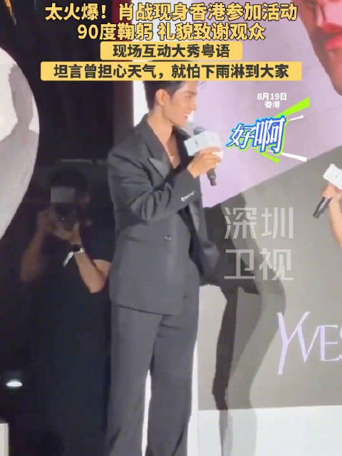 肖战还是太周到了