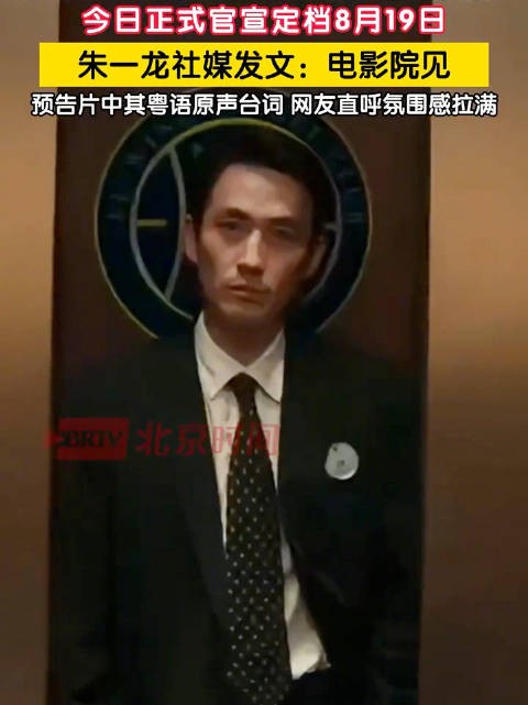 朱一龙粤语原声好狂好带感