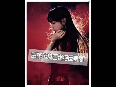 迪丽热巴御姐脸温柔细腻,田曦薇甜妹脸酷飒拽姐