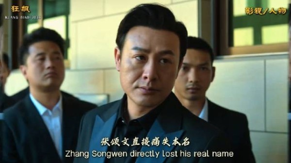 同样是选角,为什么《狂飙》敢弃用流量,其他剧却离不开?