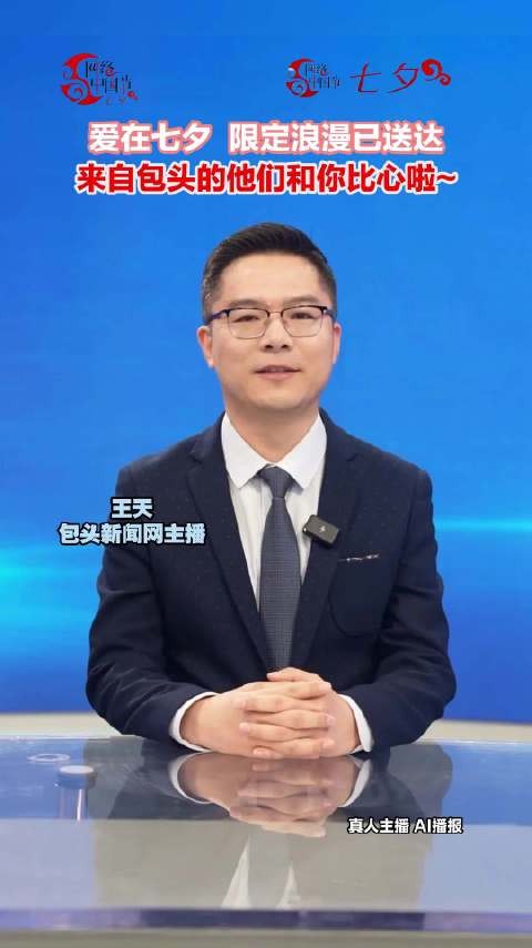 来自内蒙古的他们和你比心啦