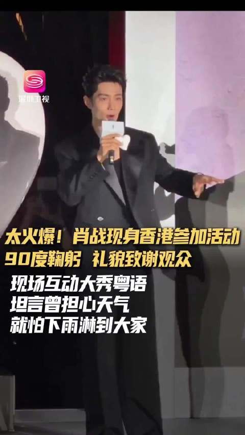 在肖战的七夕见面中出不来了