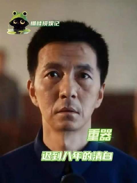 一桩冤案摧毁了三人的人生轨迹