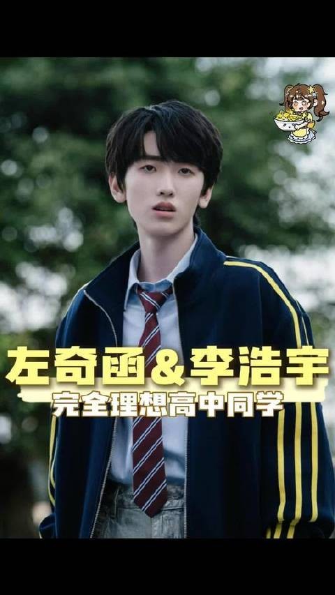 李浩宇堪称人气担当!