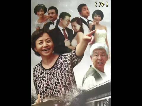 儿子结婚四个老公都要来参加，这下尴尬了