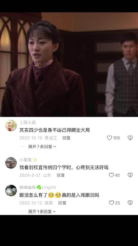 后来的四少怎么能配得上静琬逃婚的一腔孤勇 来不及说我爱你
