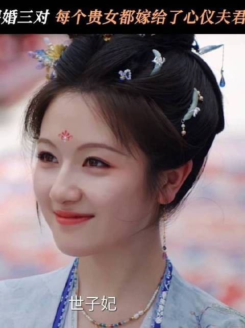 朝雪录姐妹喜迎同日订婚，皇帝化身月老，一揽子圆梦