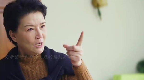 父母为什么要为你失败的婚姻买单