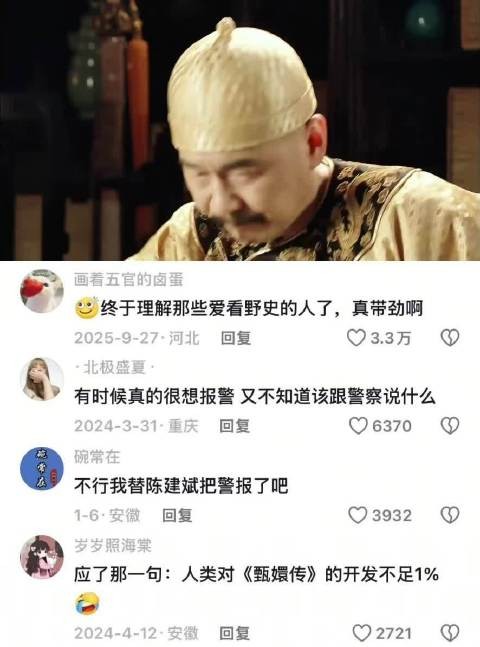 一种很新的甄嬛传,胖橘都变可爱了