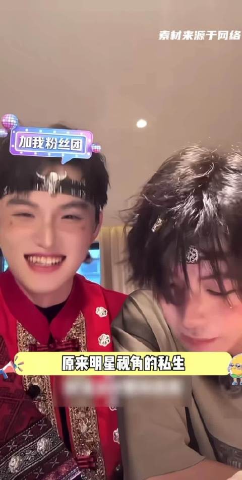 原来明星视角的私生这么搞笑吗