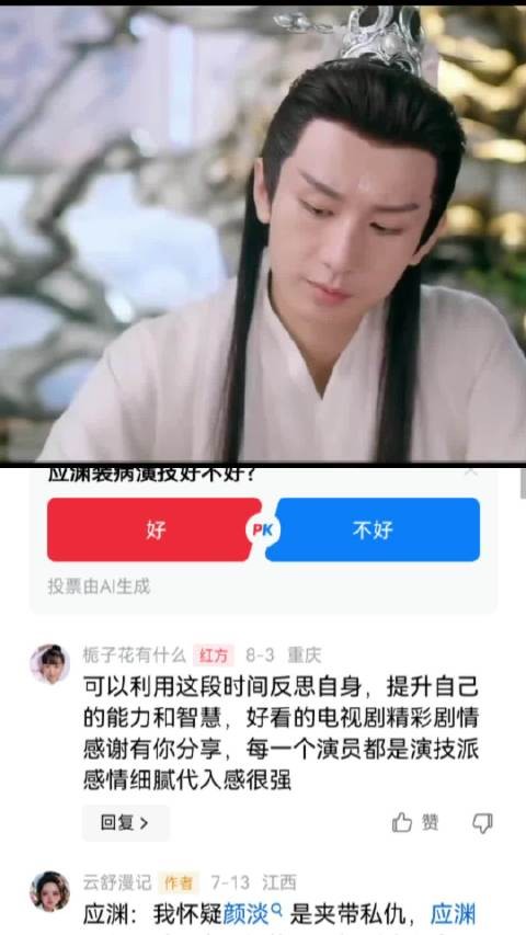 成毅和杨紫在一起拍戏,那就是演技的强烈对比 成毅|杨紫|对比